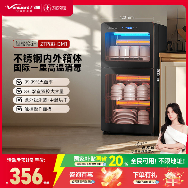 消毒柜家用小型厨房台式碗碟烘干奶瓶消毒商用餐具消毒机换新百