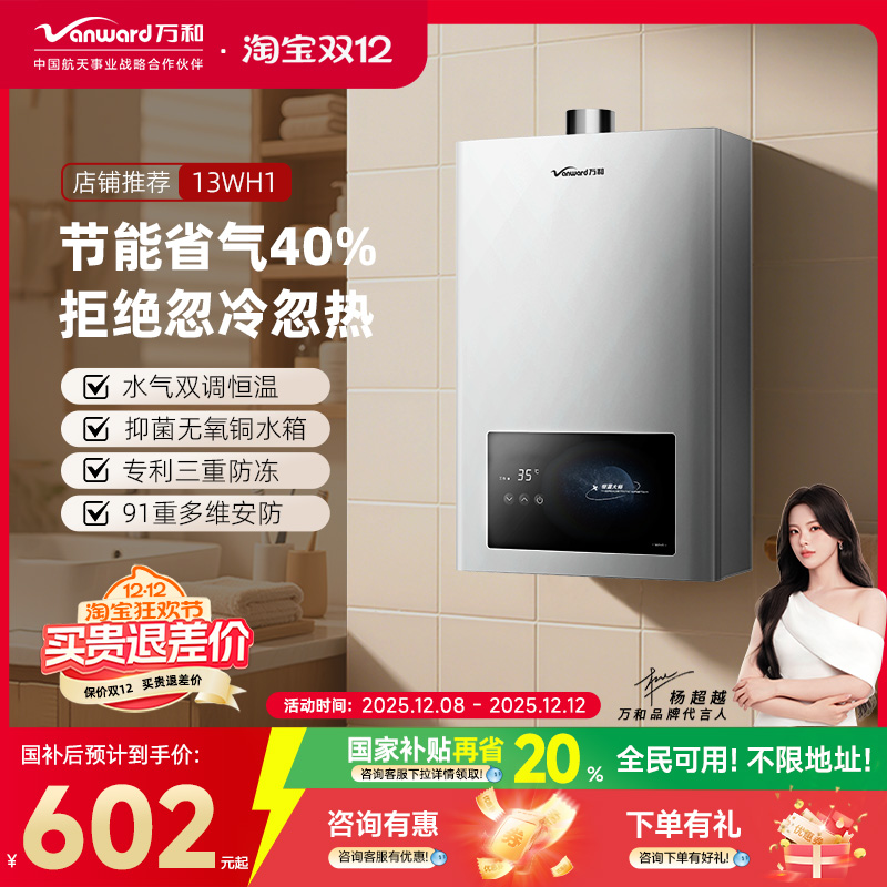 免费安装+送货上门+以旧换新