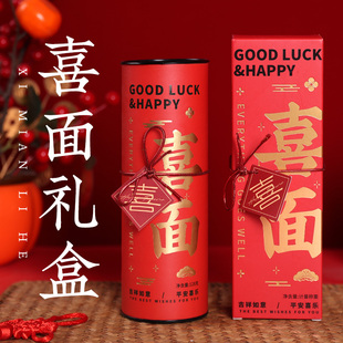 喜面生日结婚订婚宝宝喜面诞生满月百天周岁儿童十岁生日宴