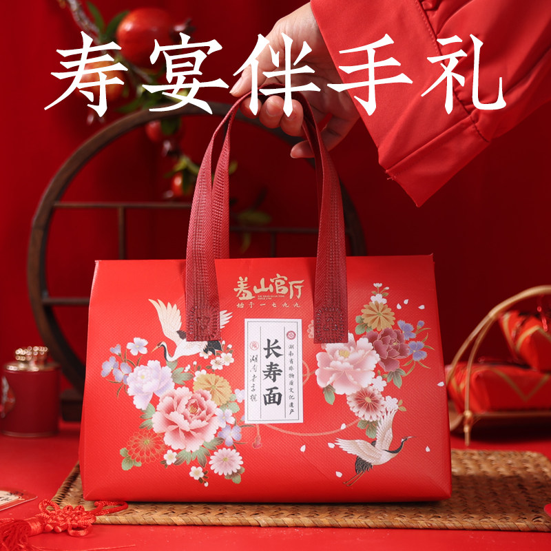 寿宴伴手礼做寿老人生日长寿面礼盒回礼祝寿礼物70岁80岁