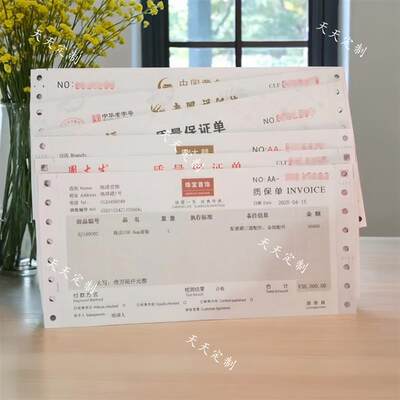 定制珠宝首饰专用单据质保金店用质量保证收款收据单代打印一张起