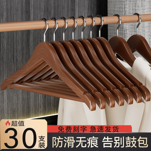 实木衣架家用挂衣防滑无痕衣柜挂衣撑子酒店服装店民宿木质衣架子