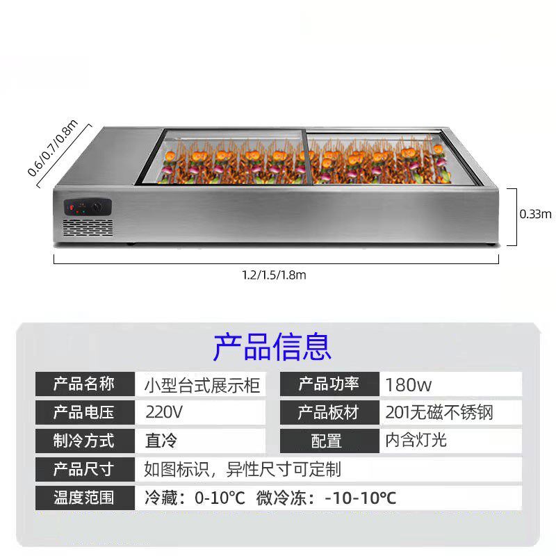 台式冷藏展示柜三轮车移动摆摊小台面冰箱保鲜冰柜串串熟食柜冰台