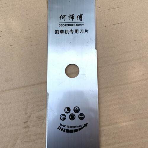 何师傅割草机刀片割草机一字刀片加硬长方形割草机刀片割草机配件