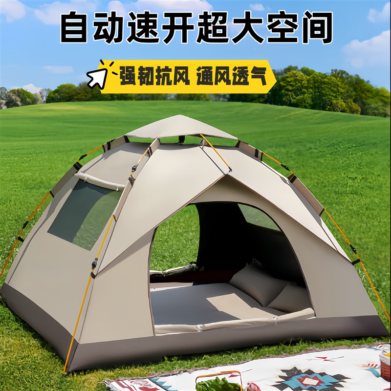 户外露营帐篷可携式折叠全自动免安装遮光防晒野营帐篷一键开合