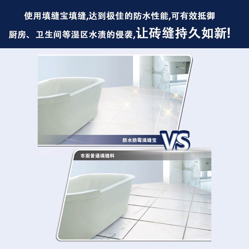 德高防水防霉填缝宝填缝剂粉憎水防霉勾缝美瓷胶美缝剂白色室外用