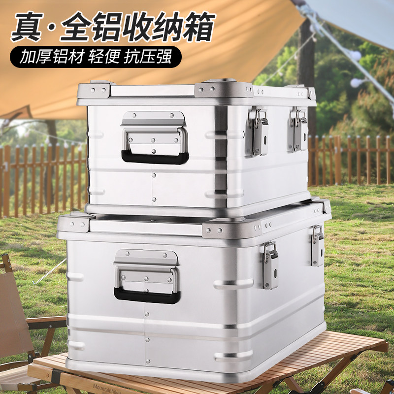 铝镁合金收纳箱户外露营装备帐篷灯具餐具烧烤储物车载金属全铝箱