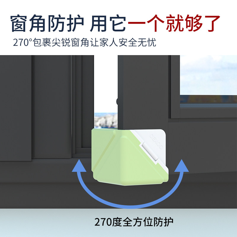 断桥铝窗户护角防撞角窗子门窗内开窗窗角防撞护角神器包角保护套