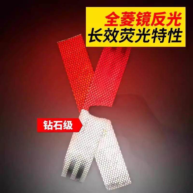 货车用反光贴条年检警示标识车身车贴纸汽车专用夜间反光带夜光膜