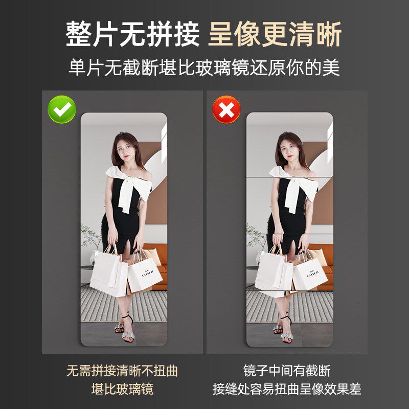 软镜子贴墙自粘亚克力高清全身穿衣镜宿舍家用墙上粘贴柜门镜面贴