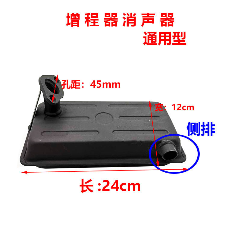 电动车增程器专用消声器汽油机排气管低噪音双筒烟筒通用型包邮