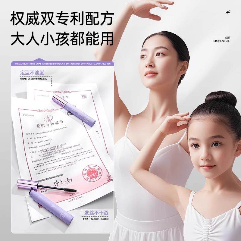 碎发神器整理膏女士防毛躁蓬松成人毛发刘海定型头发蜡棒专用发胶