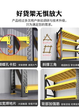 加厚仓储货架家用黑黄色储物架子置物架多层库房展示架储藏室家用