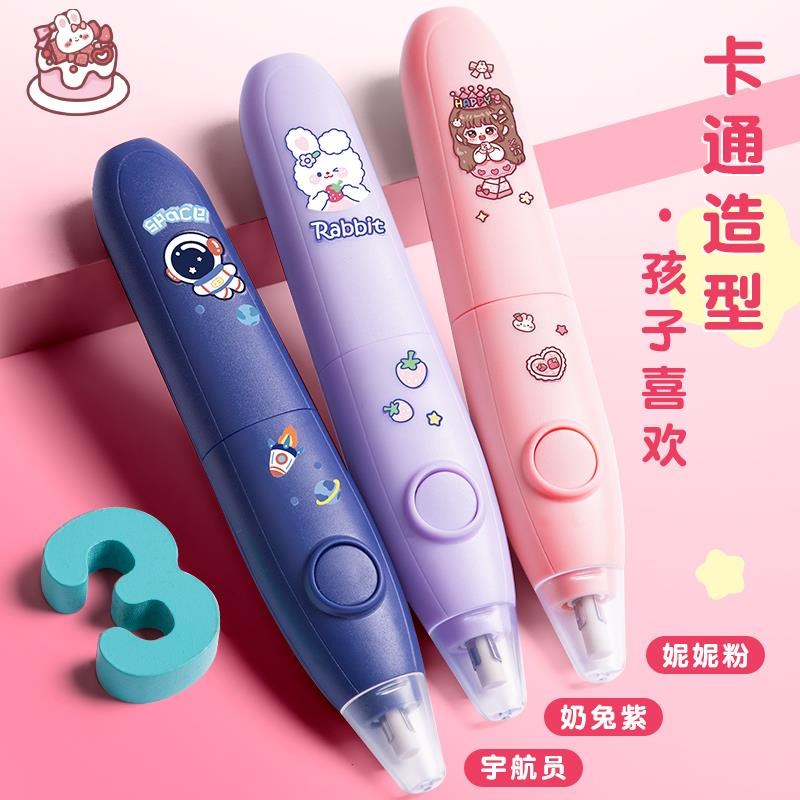 电动橡皮擦可充电小学生自动橡笔擦美术生儿童学生专用不留痕铅笔
