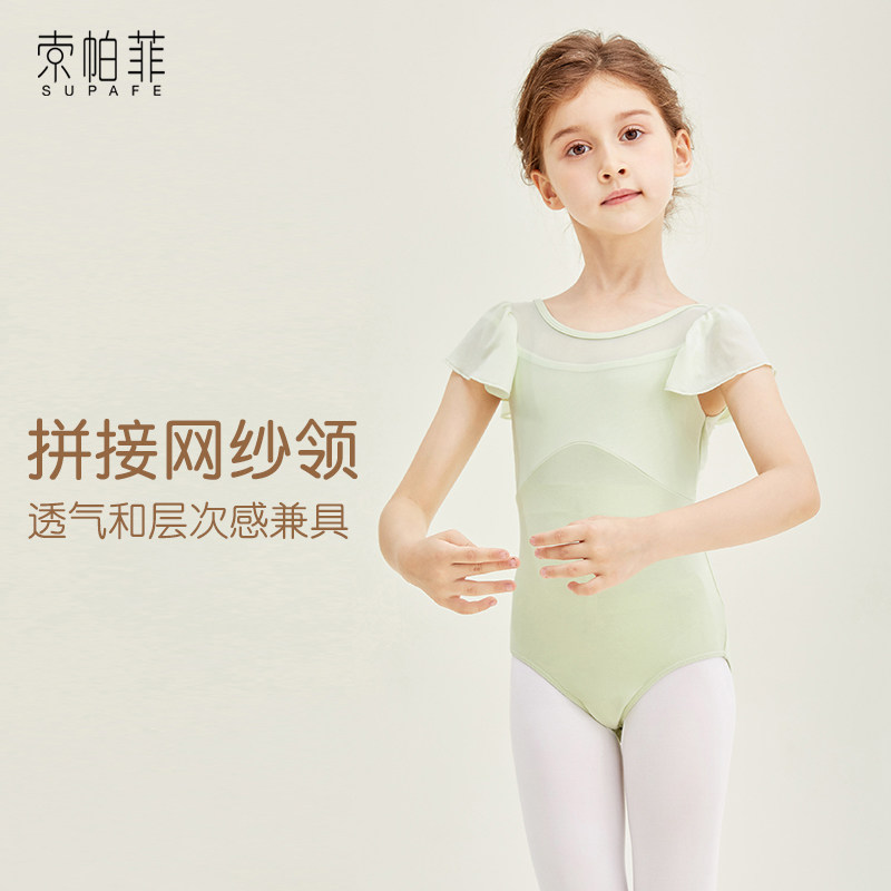 索帕菲夏季儿童舞蹈练功服芭蕾连体裙体操服女童中国跳舞专业艺考
