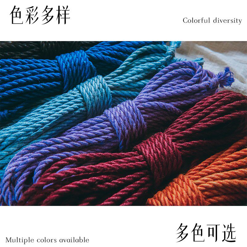 【WK倾库】彩色麻绳 手工处理绳缚绳艺紧缚捆绑绳 送教程
