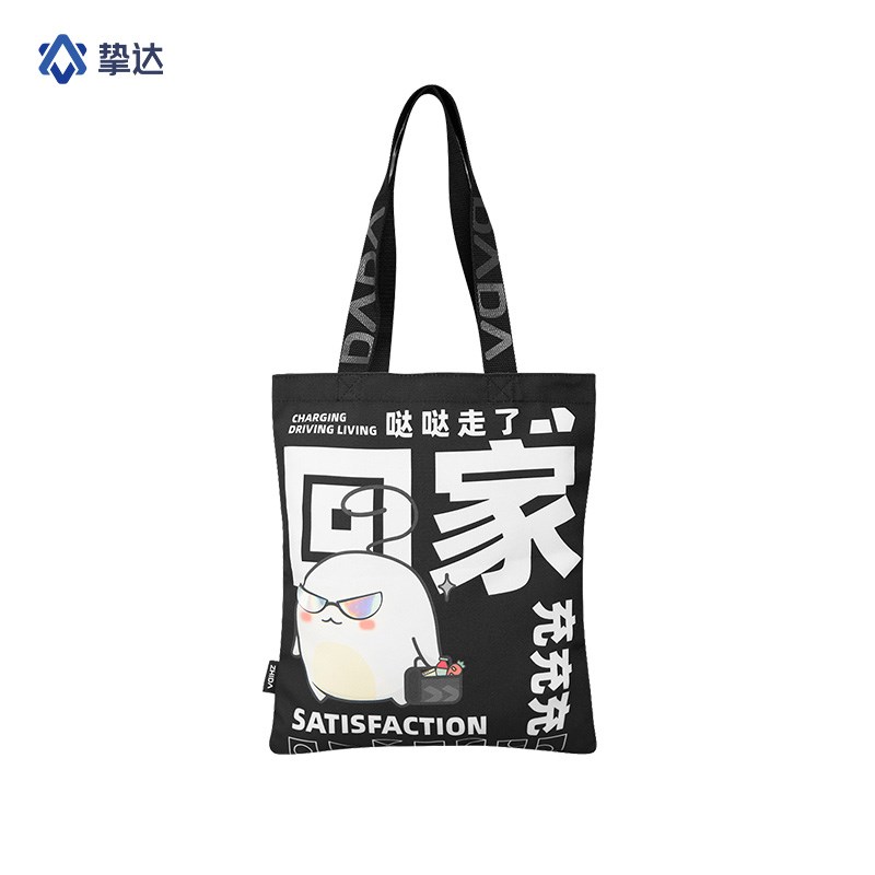 挚达定制帆布袋提袋定做帆布包环保购物袋大容量布袋子包包