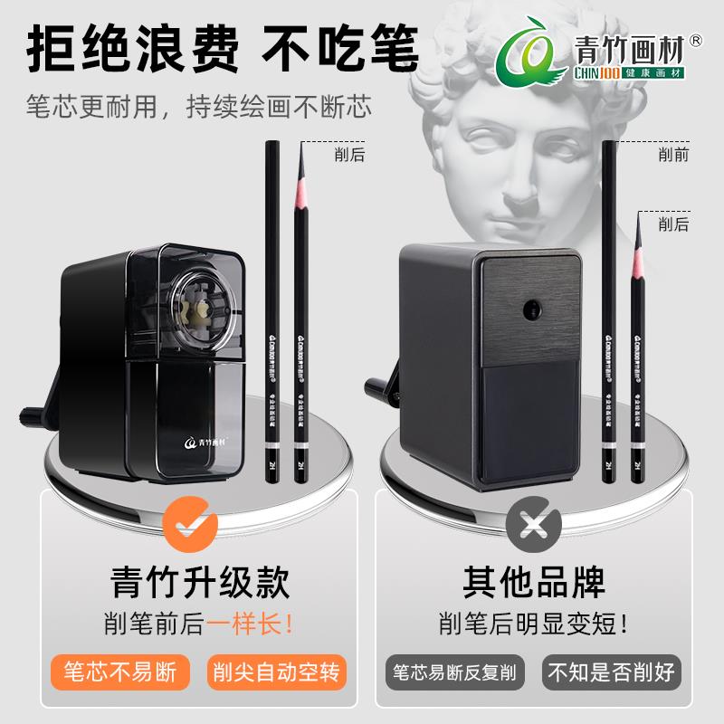 青竹素描削笔器 美术生专用炭笔卷笔刀手摇式自动进笔