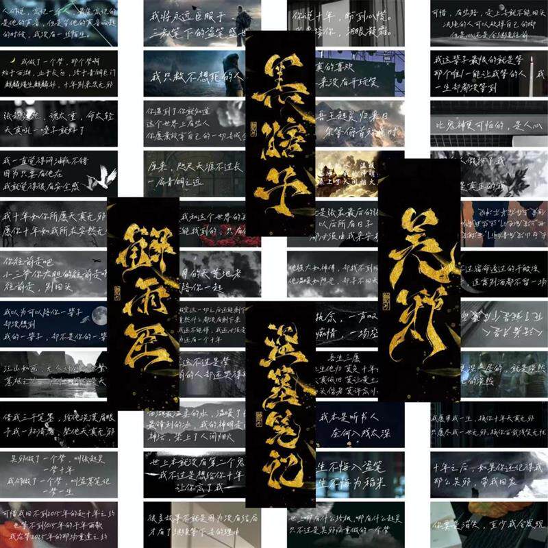 220文字盗墓笔记语录贴纸起灵纸张吴邪手机周边防水笔记本装饰贴