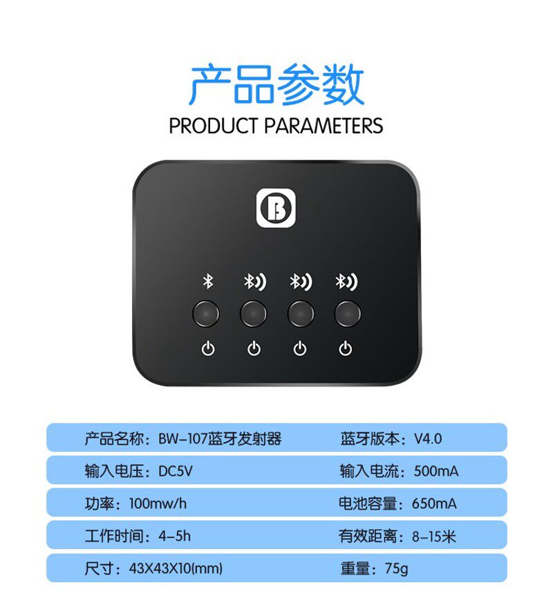 蓝牙分享器一拖三六九一分多发射接收音频同步无损aptX影院车载家