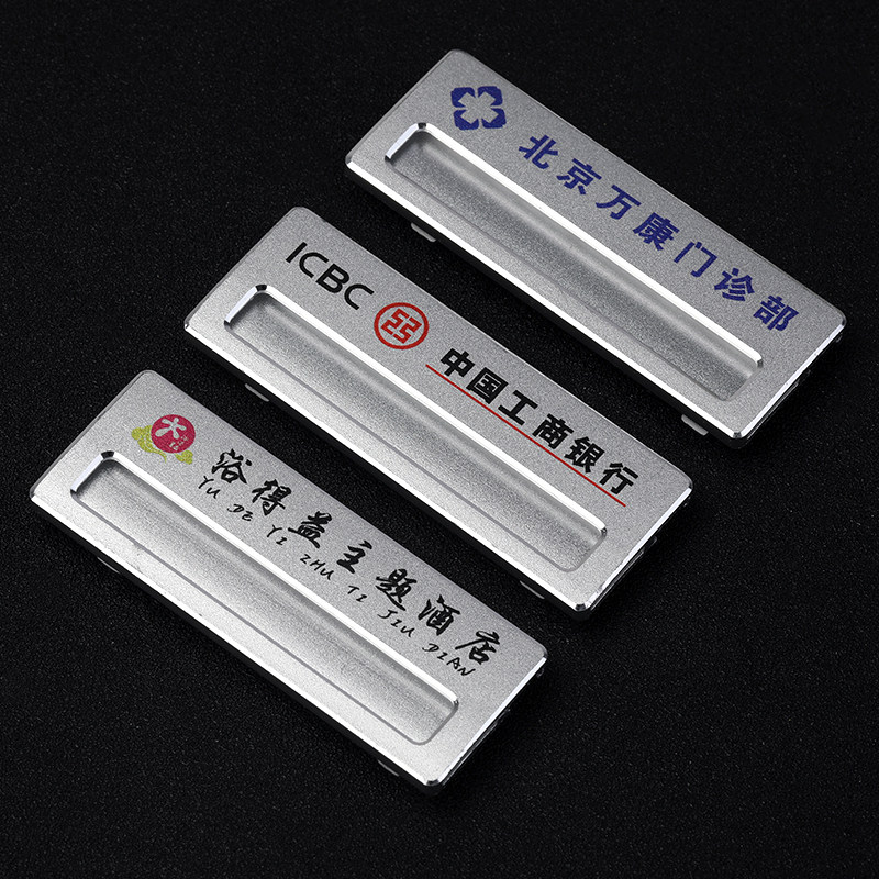 胸牌定做logo别针式磁铁铝合金属工号牌员工工作牌可更换工牌定制