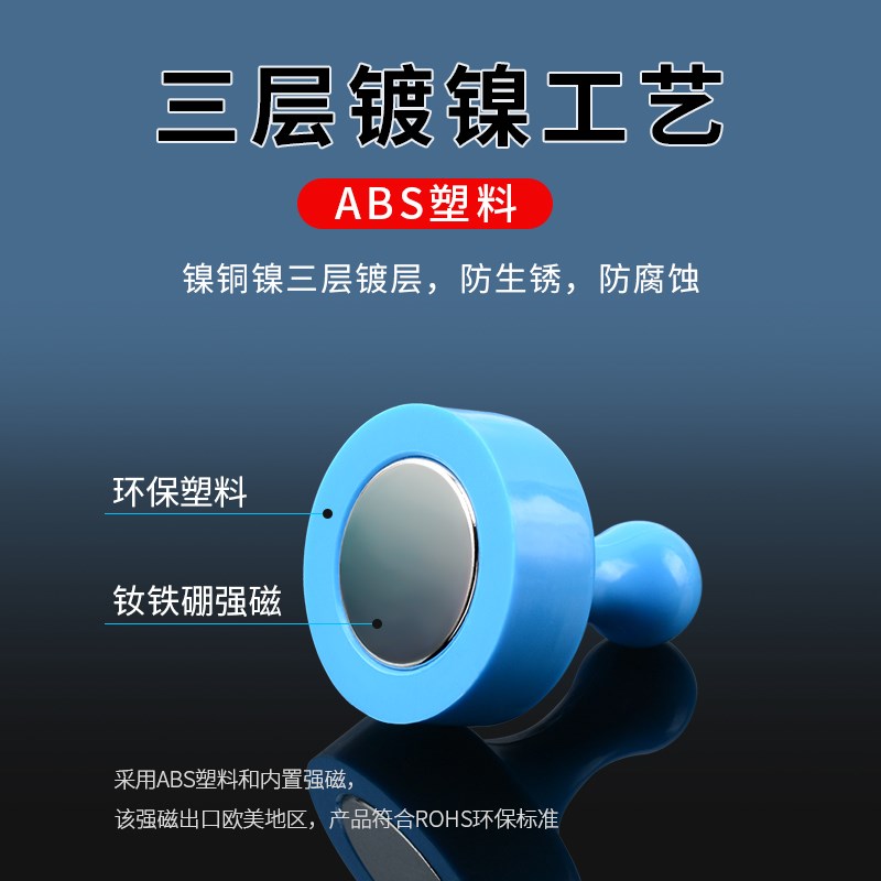 强力磁铁吸铁石教学图钉黑板磁性磁扣书画强磁吸力磁钉磁吸固定器