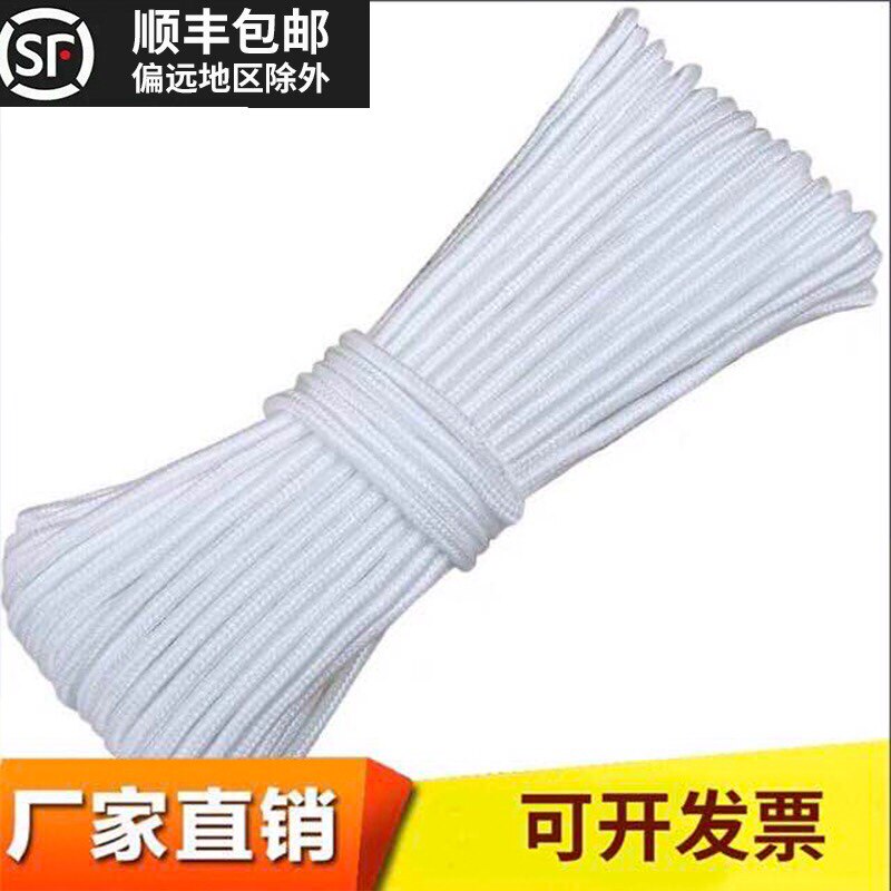 包邮船用撇缆绳撇8mm200米尼龙帐篷绳编织绳丙纶耐磨绳