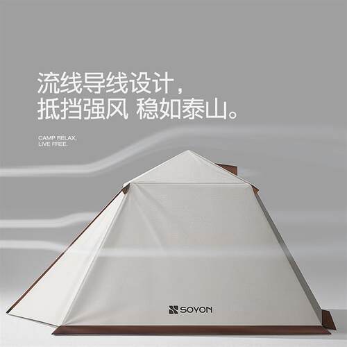 SOYON速营帐篷户外野营过夜防雨折叠便携式新型速开野外露营帐篷
