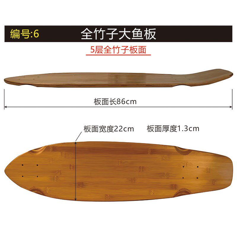枫木长板板面竹子四轮大鱼滑板面专业4轮滑板板面装饰光陆冲板面