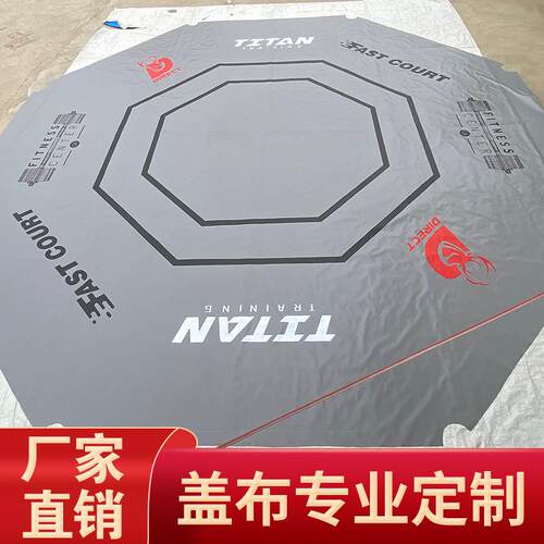 拳击台盖布擂台垫地垫 格斗搏击台配件盖单八角笼盖布底布围绳