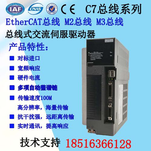 德欧技术C7-13ia30LWM2C7-13ia50LWM2总线伺服电机驱动器套装全新