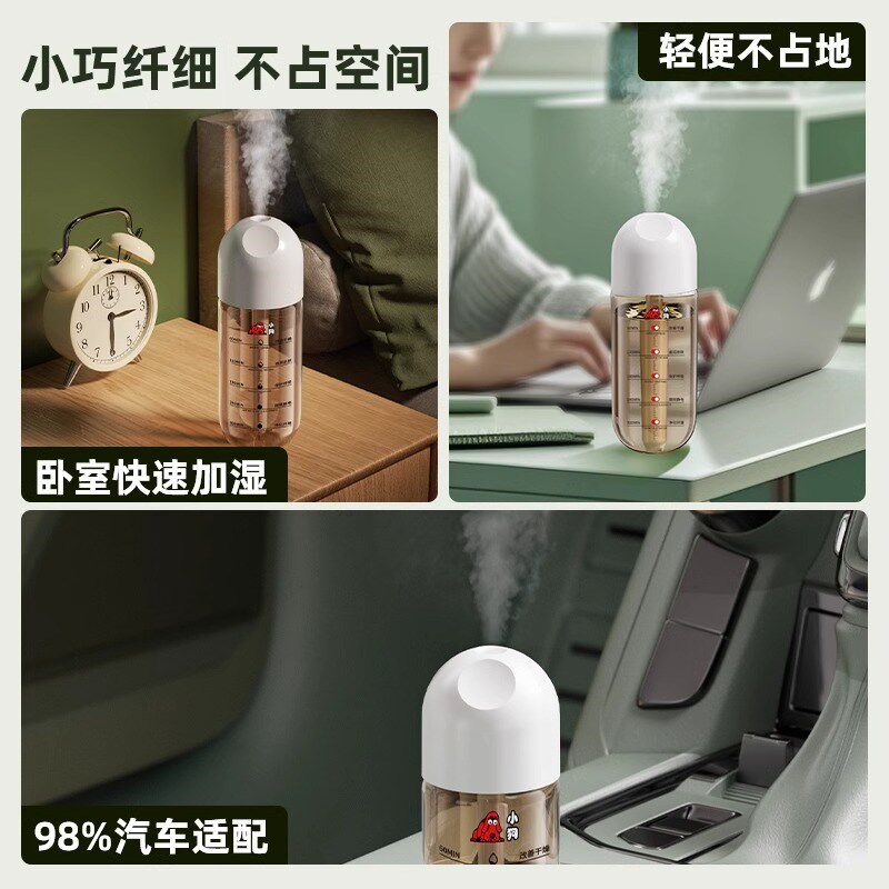 小狗加湿器便携USB供车载家用卧室办公室桌面学生宿舍迷你香薰机