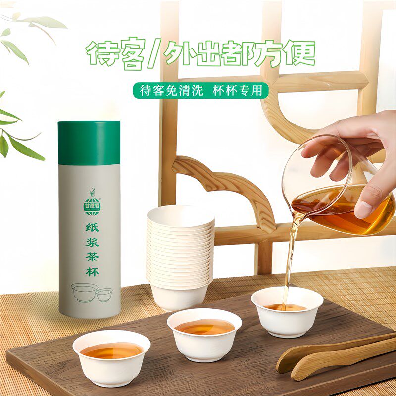 一次性功夫茶杯甘蔗纤维加厚纸杯耐高温可降解试饮杯小号茶具杯子