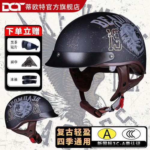 摩托车碳纤维半盔夏季复古瓢盔
