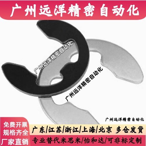 E型扣环NETW1.2/1.5/2/2.5/NETW3/4/NETW5/6/NETW7/NETW8/NETW9