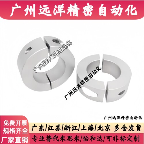 分离型固定环C-SCNPAW6-8 10 12 15 16 20 25 30轴限位环