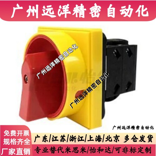 万能转换开关 通用型 塑料材质 ZHB01-2/3-25/10/16/32/63