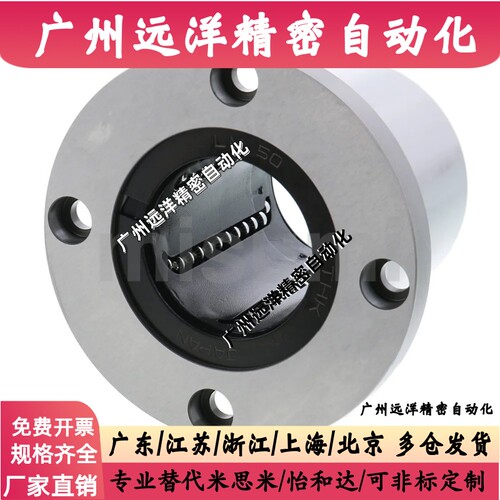 直线轴承电镀防锈LMF6 8 10 12 13 16 20 25UU带座圆法兰直线轴承