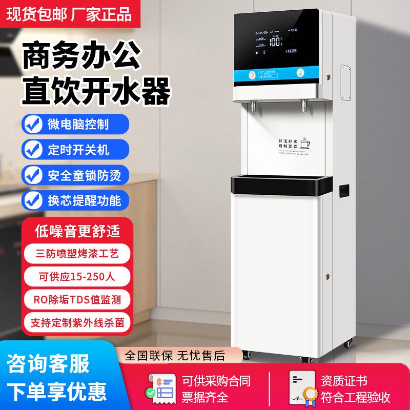 商用开水器ro过滤净水一体直饮水机立式大容量步V进烧水工厂车间