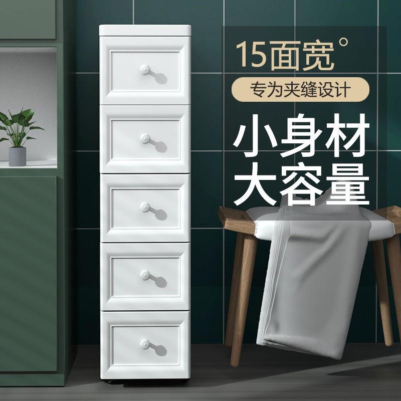 15/18/25cm欧式夹缝收纳柜子抽屉式厨房窄缝隙置物架Y卫生间储物