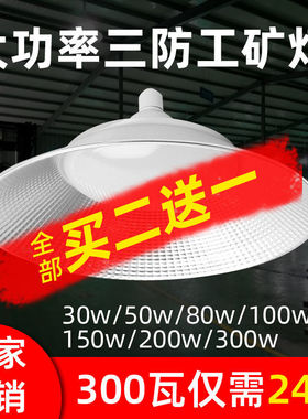 led工a矿灯厂房灯大功率超亮仓库车间工厂照明灯工业吊灯30W 500