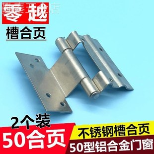 两个平开门窗铰链合页50型铝合金门窗老式彩铝窗户不锈钢合页配件