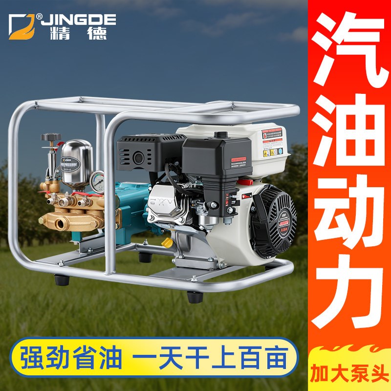 精德汽油喷药机高压农q用全自动四行程汽油喷药机大功率高压喷药
