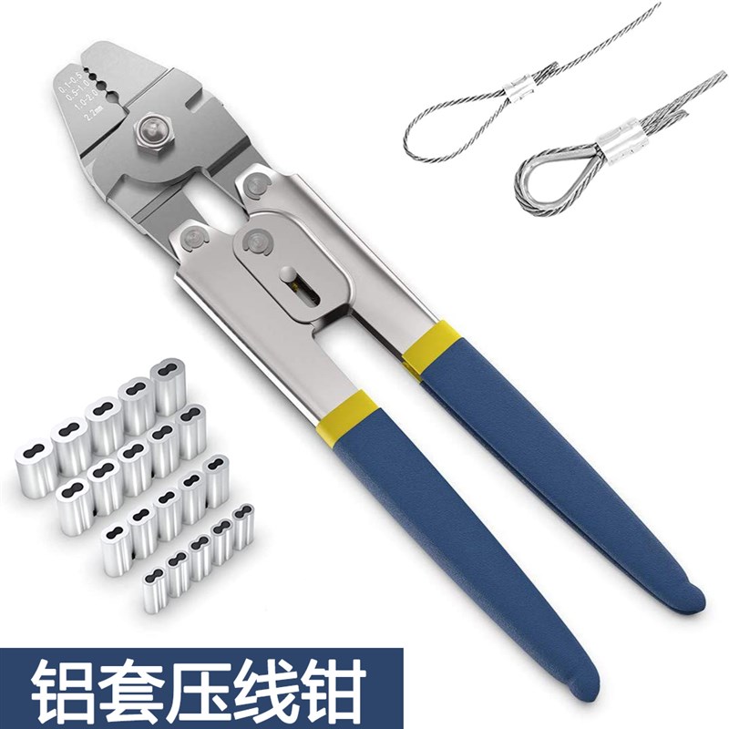 8字形铝扣钳压线钳钢丝绳压接工具电缆压接铝接O头钢丝绳M2.0压线