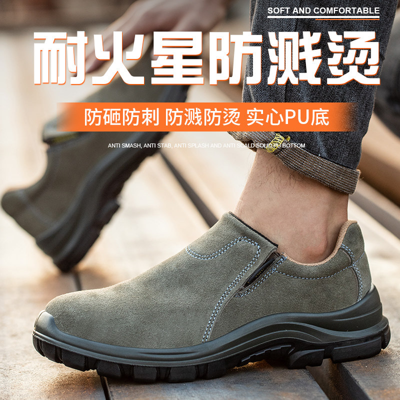 一脚蹬劳保鞋男款女士建筑工地电焊工专H用耐磨防砸防刺穿钢头工