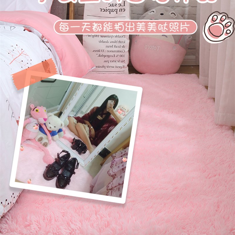 粉色地毯卧室女生ins房间布置装饰少女心床边公主U儿童房毛毯地垫
