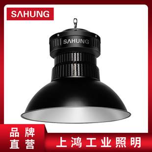 上鸿led工矿灯50w100W20y0W厂房灯超市灯车间照明灯仓库吊杆工业