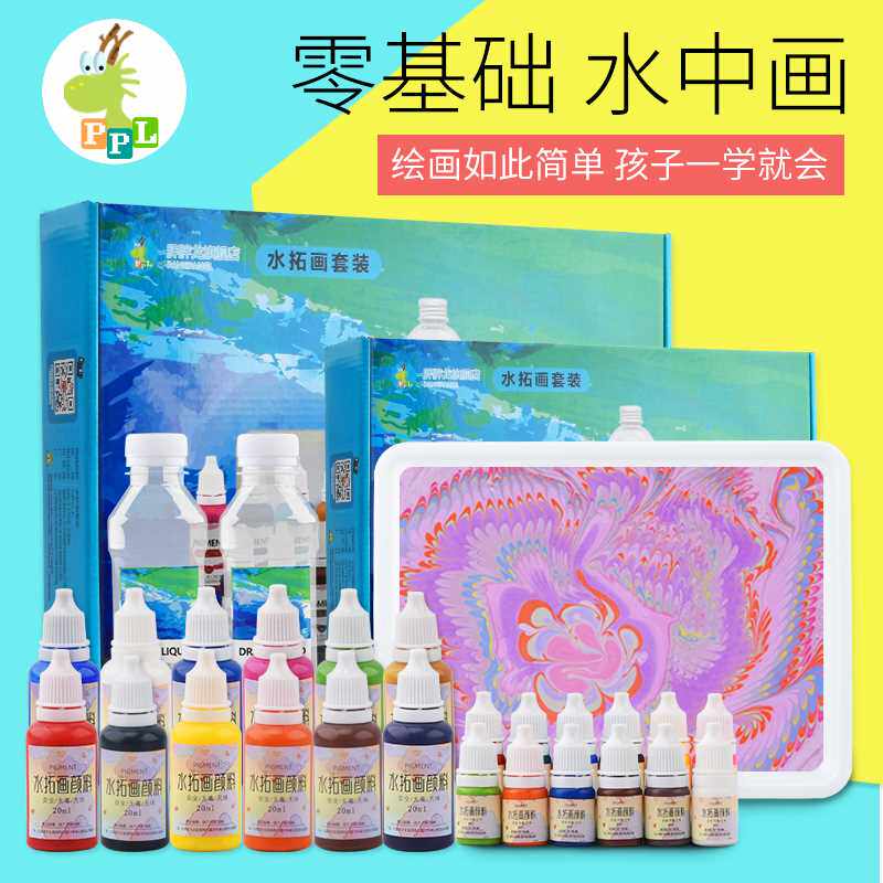 水拓画套装 儿童浮p水画湿拓画颜料水影画幼儿园绘画材料工具