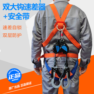 1.5M2/3米五点式全身速差y安全带绝缘织带防坠器高空轻便下降自锁