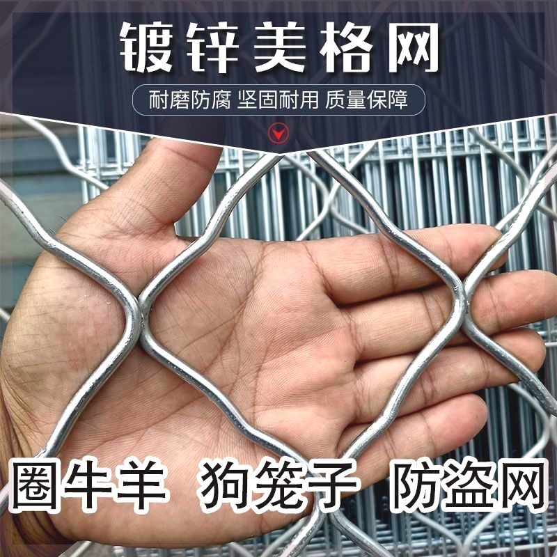 铁丝网镀锌美格网焊接q网片窗户防盗网狗笼子菱形网养殖防护网加